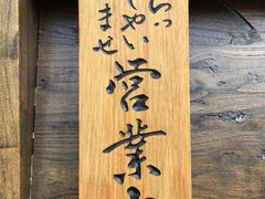 门面-樱宿日式和牛烧肉(五道口店)