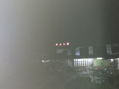 -水上人家河鲜