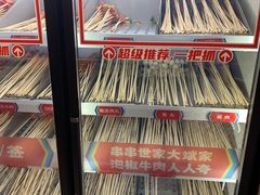 -大斌家串串火锅(德思勤店)