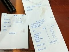 账单-老丰义(新市北路店)