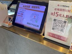 -三元梅园(团结湖店)