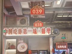 -阿财老铺·老蚌埠龙虾城(华夏总店)