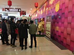 -百联南桥购物中心