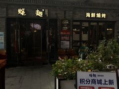 -蚝翅·海鲜粥·烧烤·龙虾季(海曙天一店)