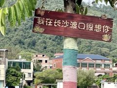 -梅州天地人花园酒店(梅县人民广场店)