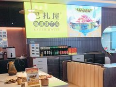 -巴扎屋大盘鸡·新疆菜(汇嘉时代店)