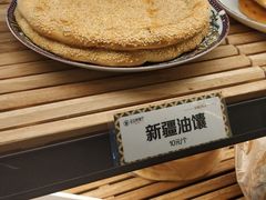 -新疆巴州金丝特餐厅(大钟寺店)