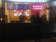 门面-降龙爪爪(建设路2店)
