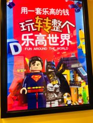 -Block Park 租乐高(D32店)
