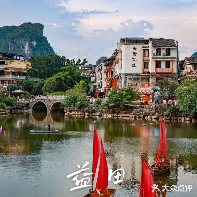 🔥阳朔最火景区，也是阳朔最火商圈🔥