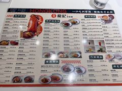 -龙记香港茶餐厅(久光百货店)
