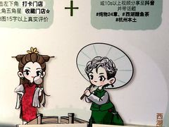 -炖物24章·顺时轻养茶(杭州大厦店)