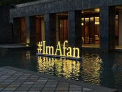 -日落吧·海景咖啡厅·餐酒吧·鸡尾酒·下午茶·乐队表演·浪漫夕阳·三亚文华东方酒店