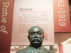 -中国铁道博物馆(正阳门馆)