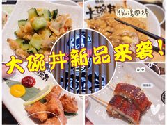 -熊吞·大碗丼烧肉饭(西市场嘉华店)