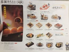 菜单-蔡澜点心·粤菜(万菱汇店)