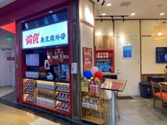 -永旺梦乐城国际商城(北清路店)