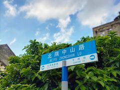 -凌舍好烧鹅(中山路店)