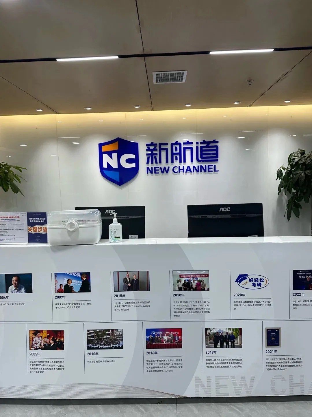 来新航道学习吧