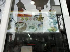 -老街西施豆腐坊(方浜中路店)