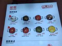 -龍歌自助小火锅(芝罘万达店)