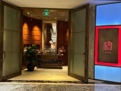 -恰餐厅及酒吧 CHAR Bar & Grill (北京丽都皇冠假日店)