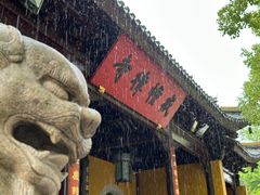 -西园戒幢律寺
