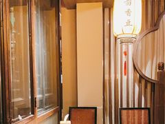 -香园茶社·金陵小灶(老门东店)