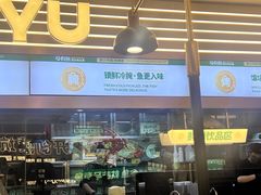 -马有鱼·馕坑烤全鱼(美美2店)
