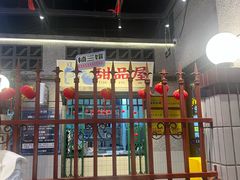 -楠火锅(昆山金鹰店)