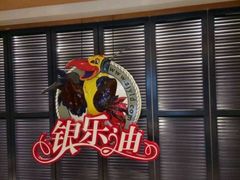 -INLOVE KTV(世博源店)