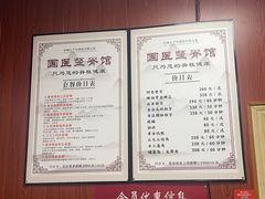 -国医整脊馆(武夷路店)