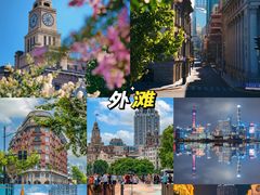 -外滩