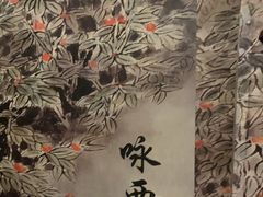 -江南·JIANGNAN(北京歌华开元大酒店)