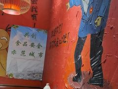 -老天桥蛙炉火锅(姑苏总店)