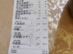 -琼大师东方烤乳猪(亚特兰蒂斯店)