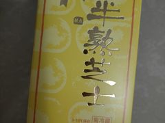 -好利来(荣民时代店)