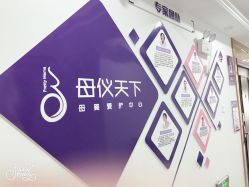 -母仪天下月子中心(光谷店)