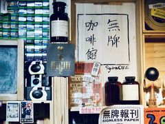 -无牌咖啡&酒馆
