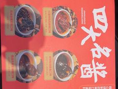 -椒锅锅·麻辣香锅(宝地广场城市集市店)