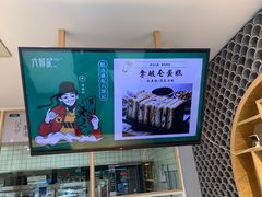 -六贤记(文三店)