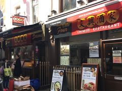 -文兴酒家(Chinatown - Gerrard Street)