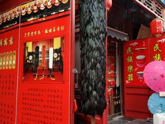 -古文化街旅游区