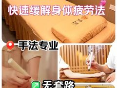 -感智盲人按摩·艾灸·肩颈SPA(岗厦店)