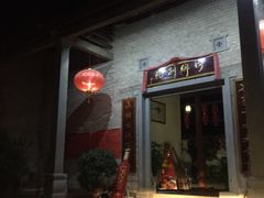 -何乡别院·中式农庄(姑婆山大道店)