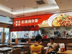 -遇见小面(碧桂园总部店)