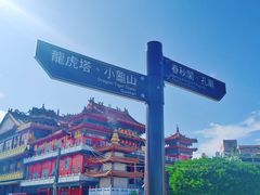 -龙虎塔