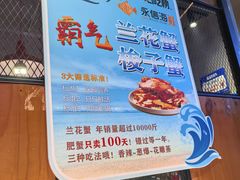 -永信海鲜(群星城店)