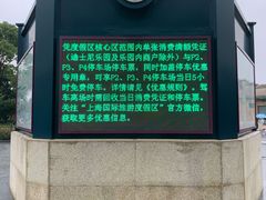 -迪士尼乐园停车场