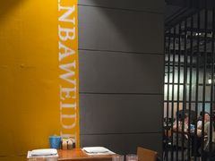 -汉巴味德·烤肉与啤酒的自助(杭州大悦城店)